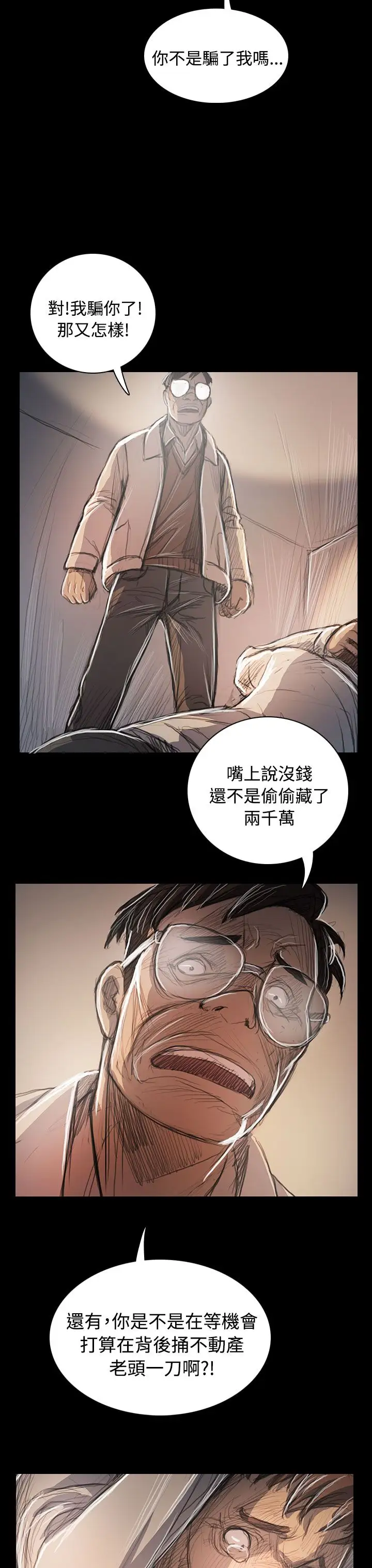 姐姐第60话