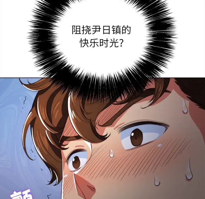 難纏小惡女第27話