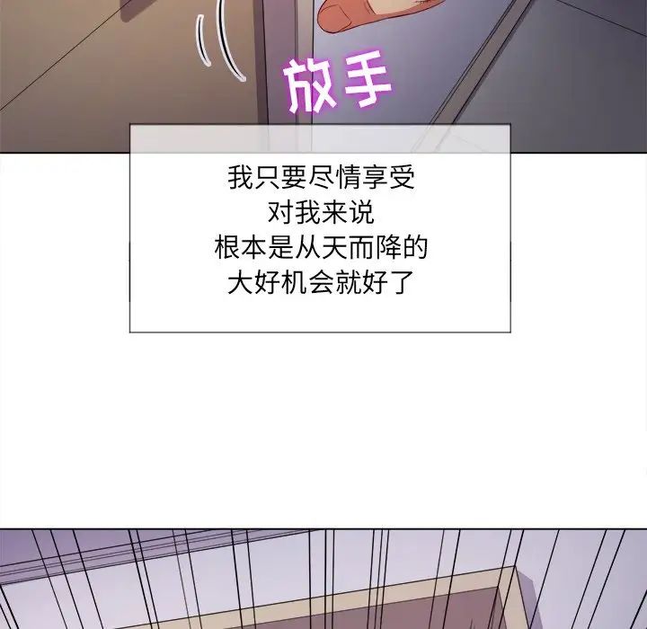 难缠小恶女第27话