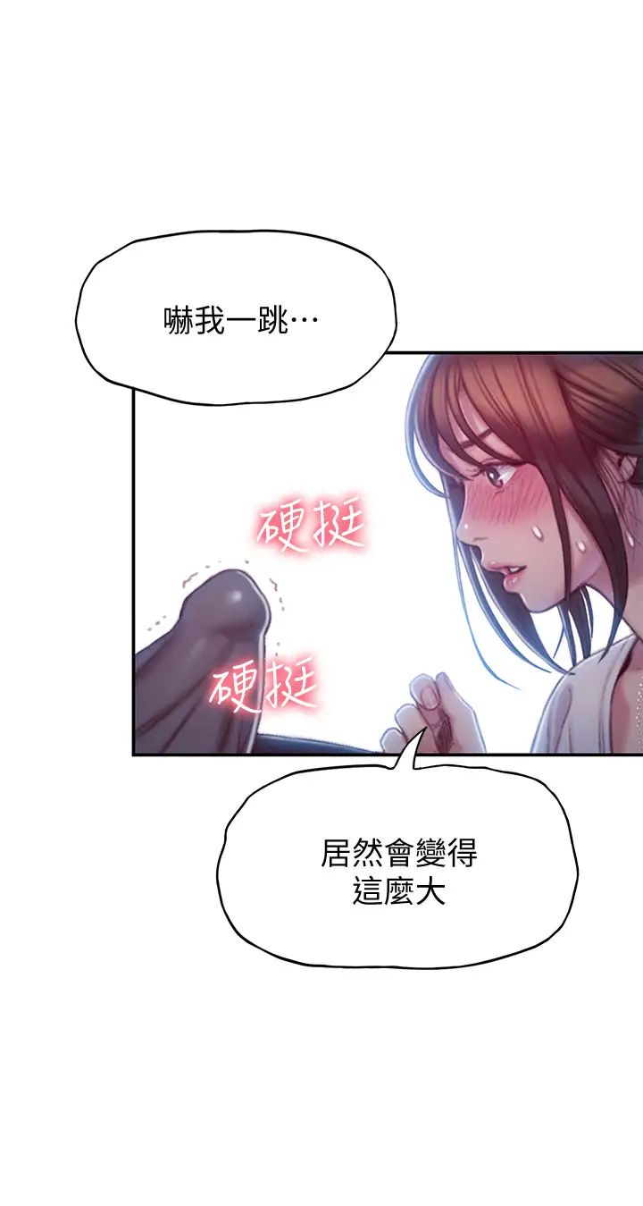 恋爱大富翁第10话-千娜若隐若现的私处