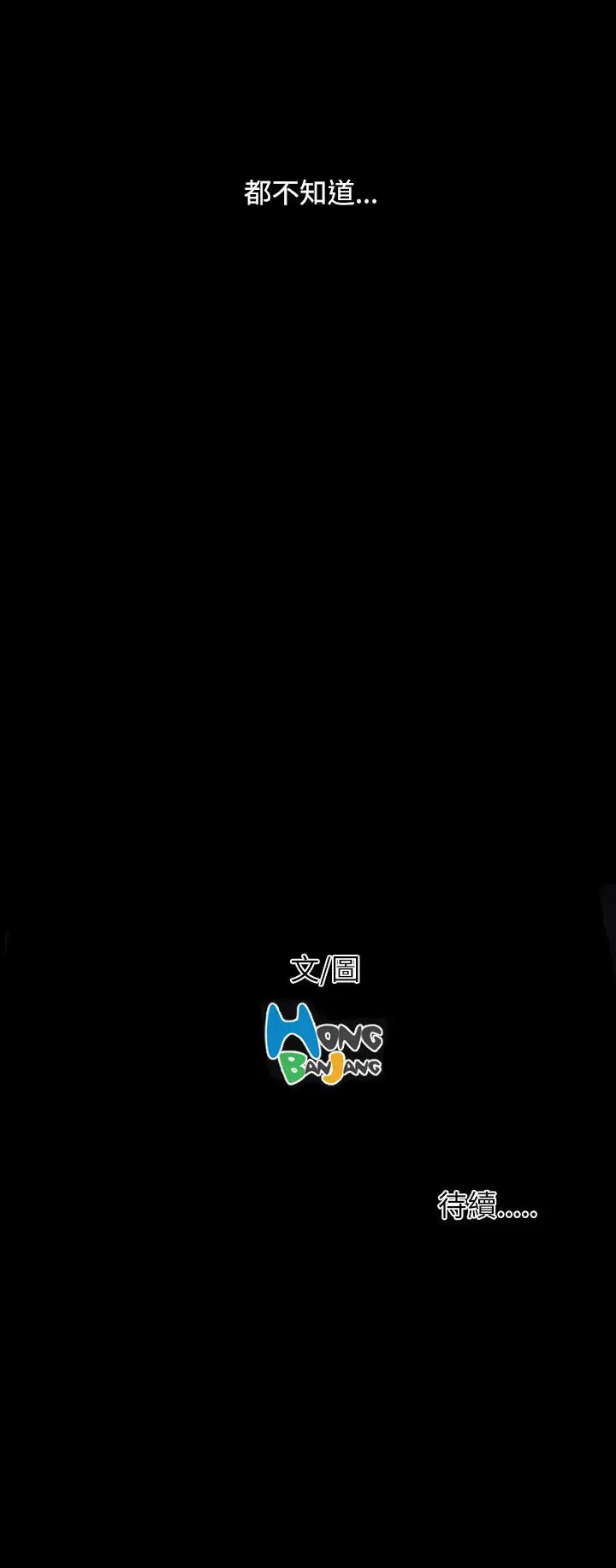 姐姐第60话