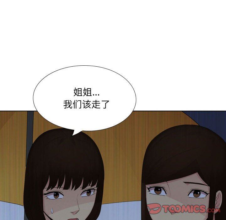 大嫂第30话