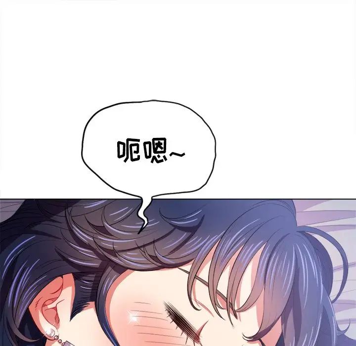 難纏小惡女第28話