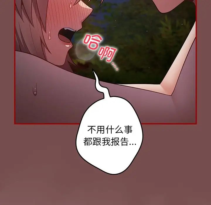 游戏规则我来定第29话