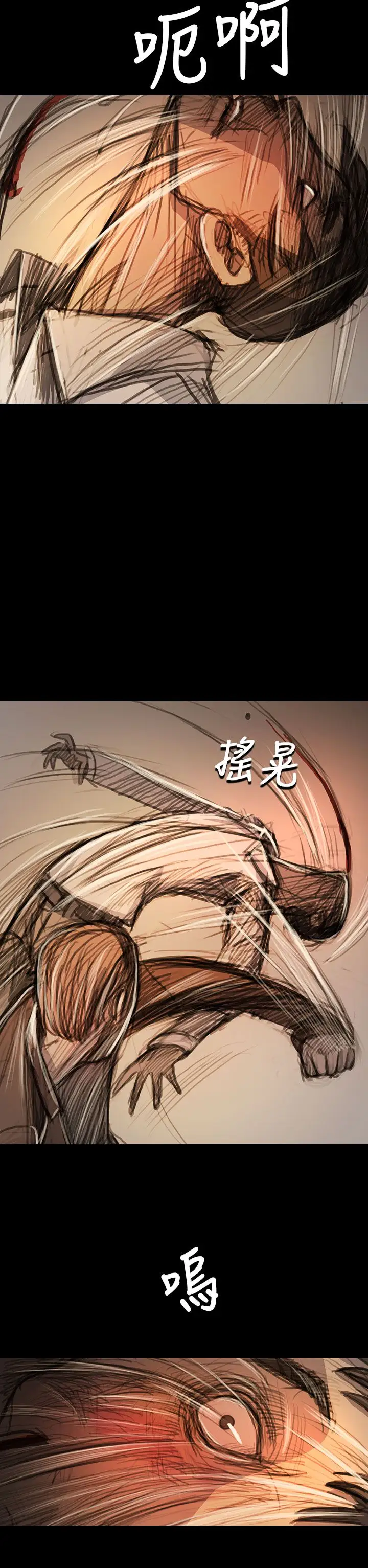 姐姐第61话