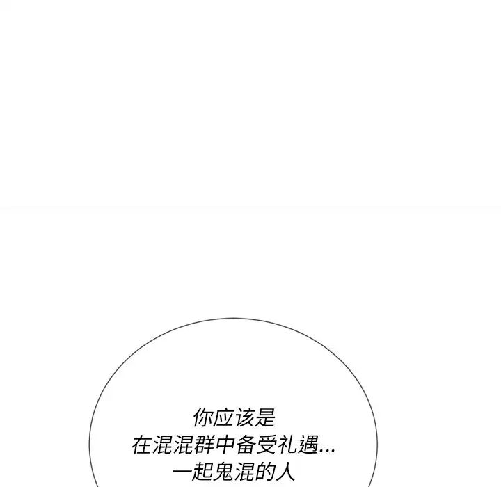 《难缠小恶女》第28话