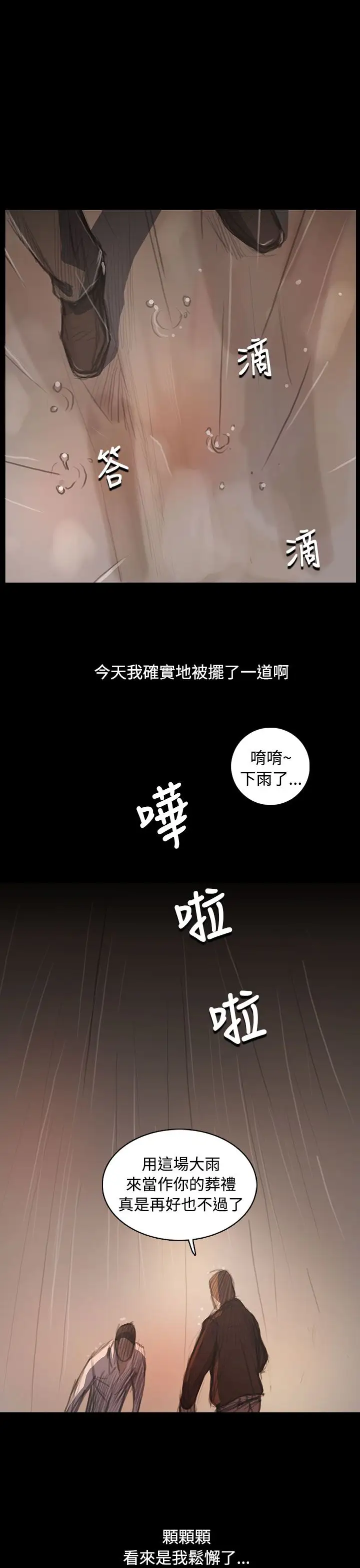 姐姐第61话