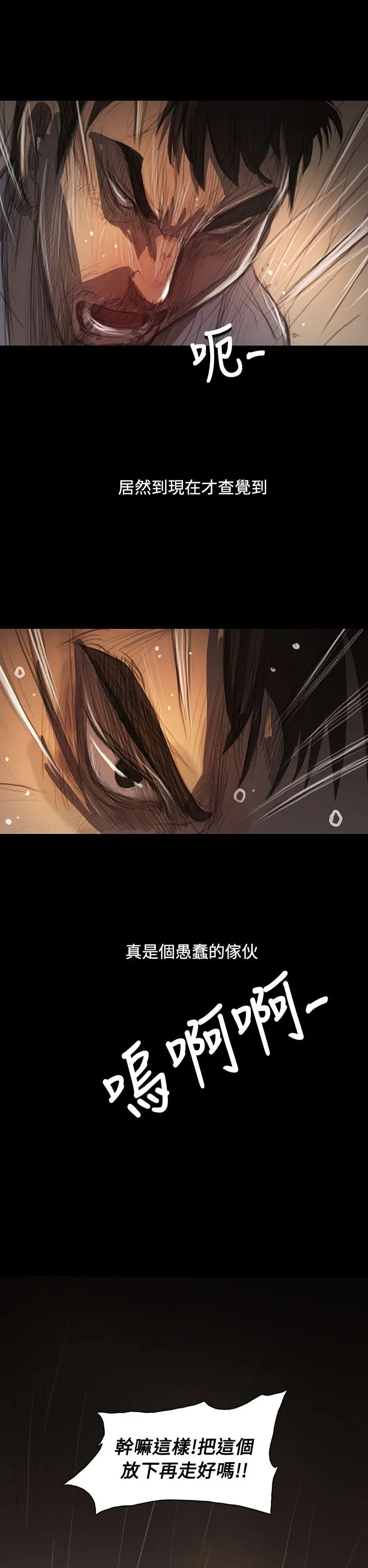 姐姐第61话