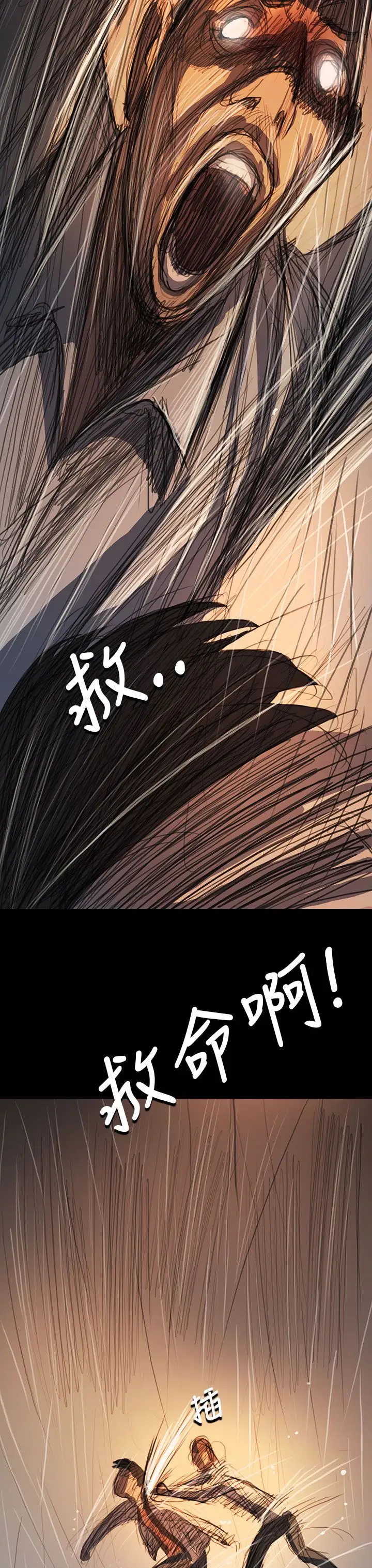 姐姐第61话
