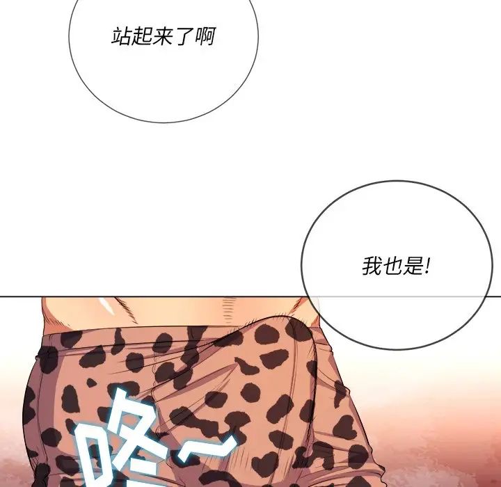 难缠小恶女第28话