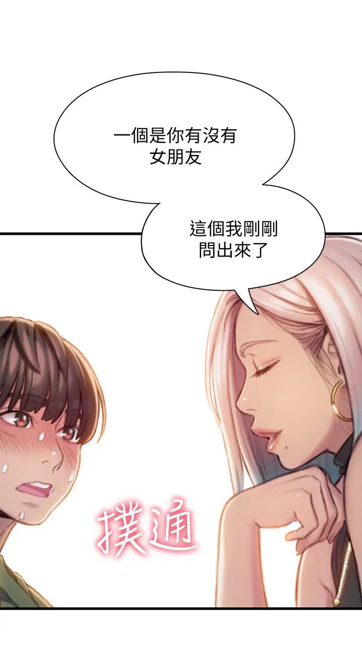 戀愛大富翁第10話-千娜若隱若現的私處