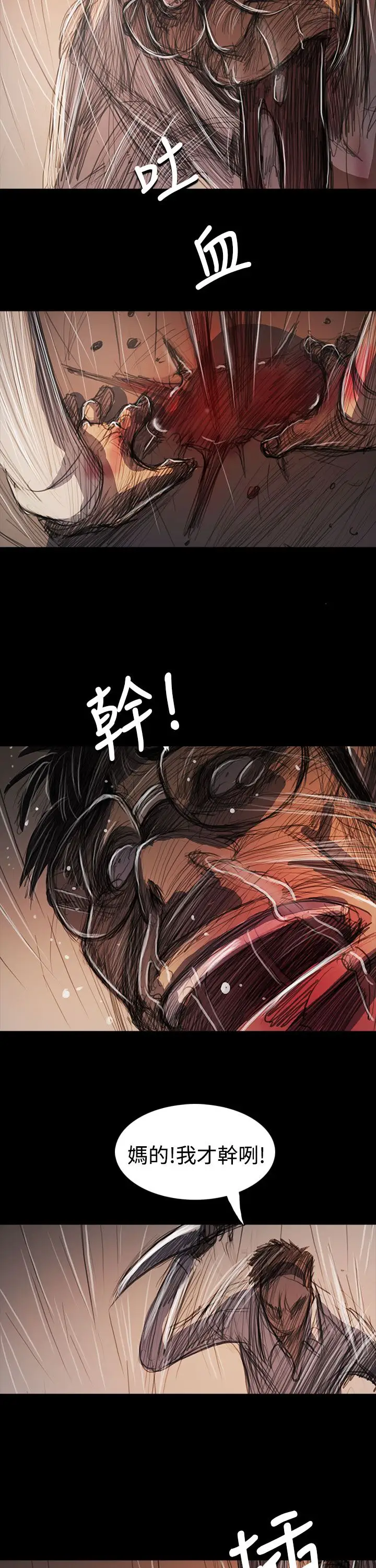 姐姐第61话