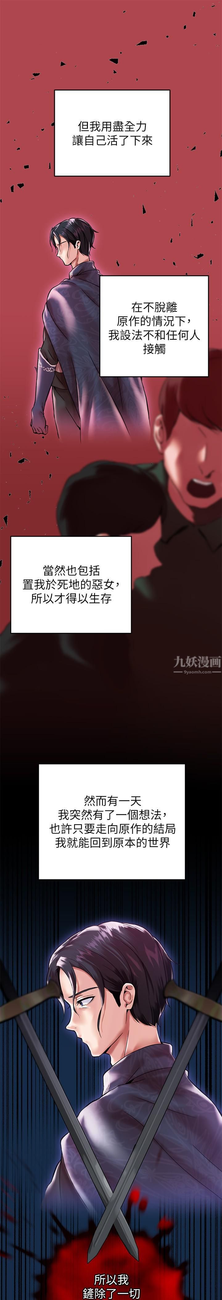 调教宫廷恶女第1话-调教恶女，现在开始!
