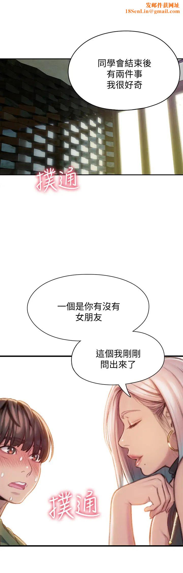 戀愛大富翁第11話-動搖人心的兩個女人