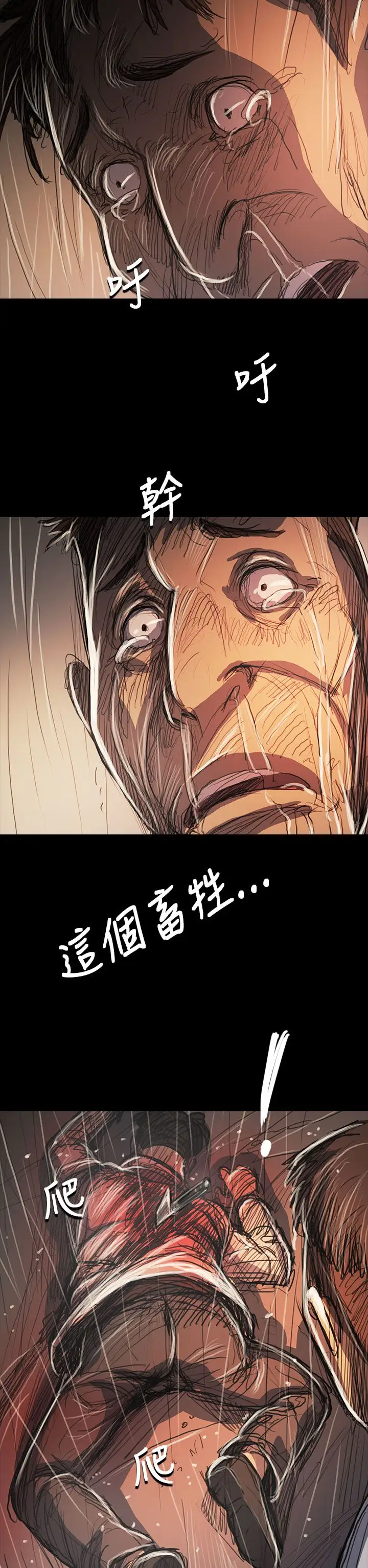 姐姐第61话