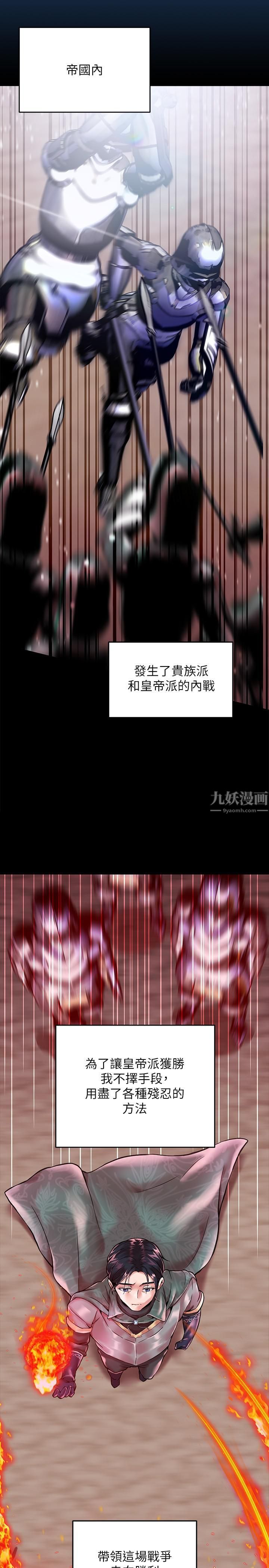 调教宫廷恶女第1话-调教恶女，现在开始!