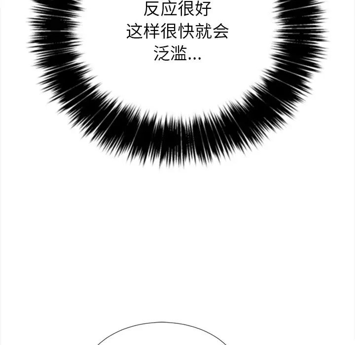 難纏小惡女第28話