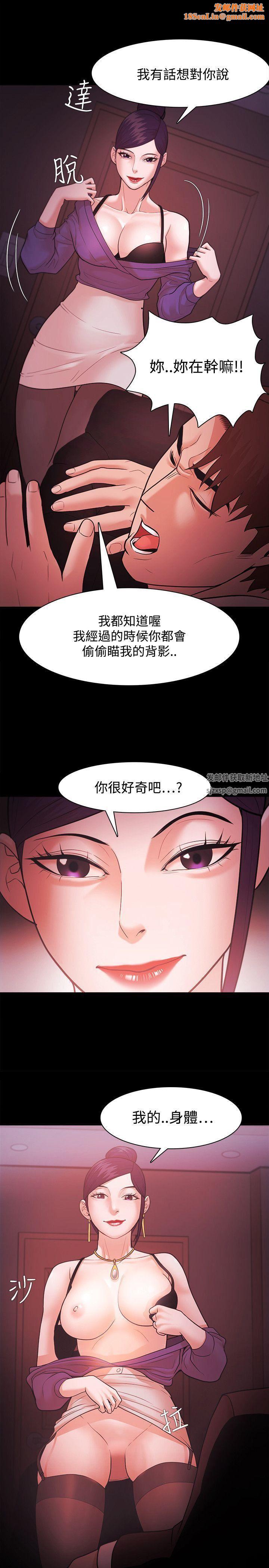 Loser第41话