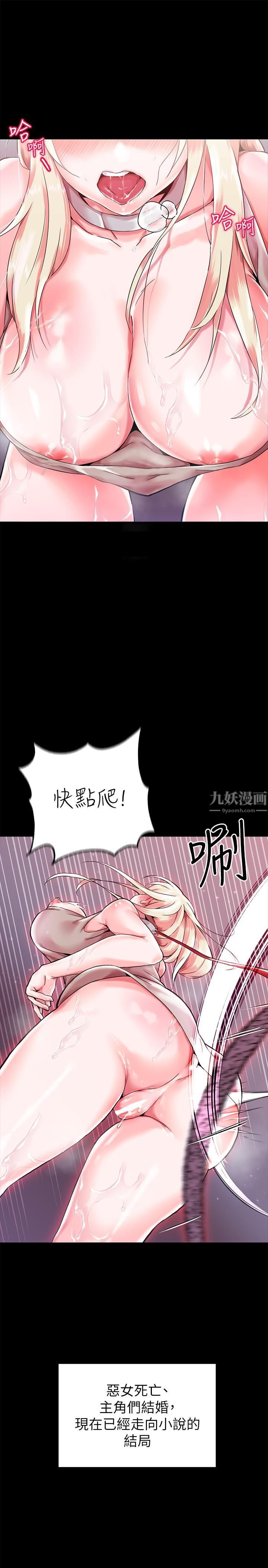 调教宫廷恶女第1话-调教恶女，现在开始!