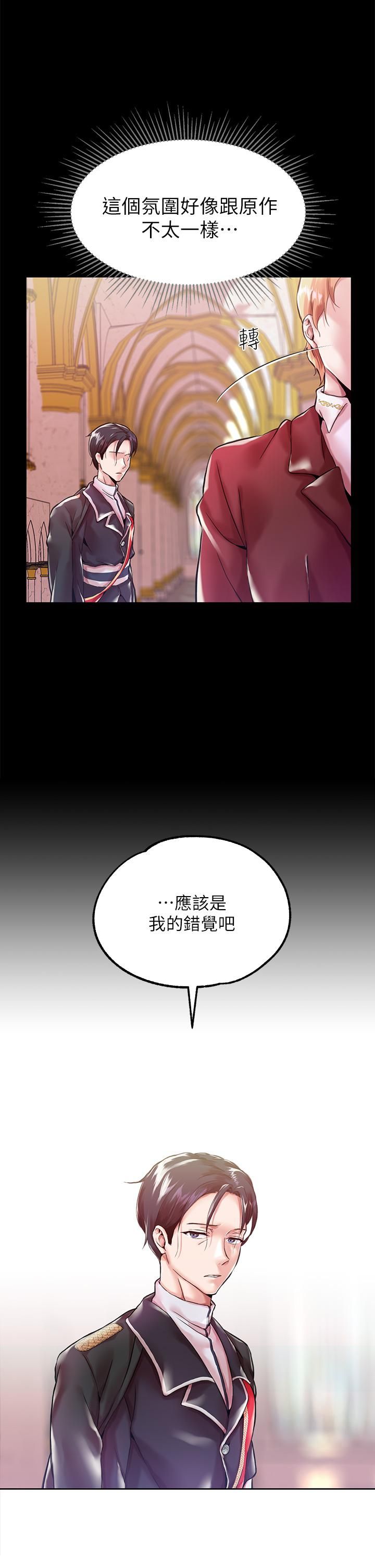 调教宫廷恶女第1话-调教恶女，现在开始!