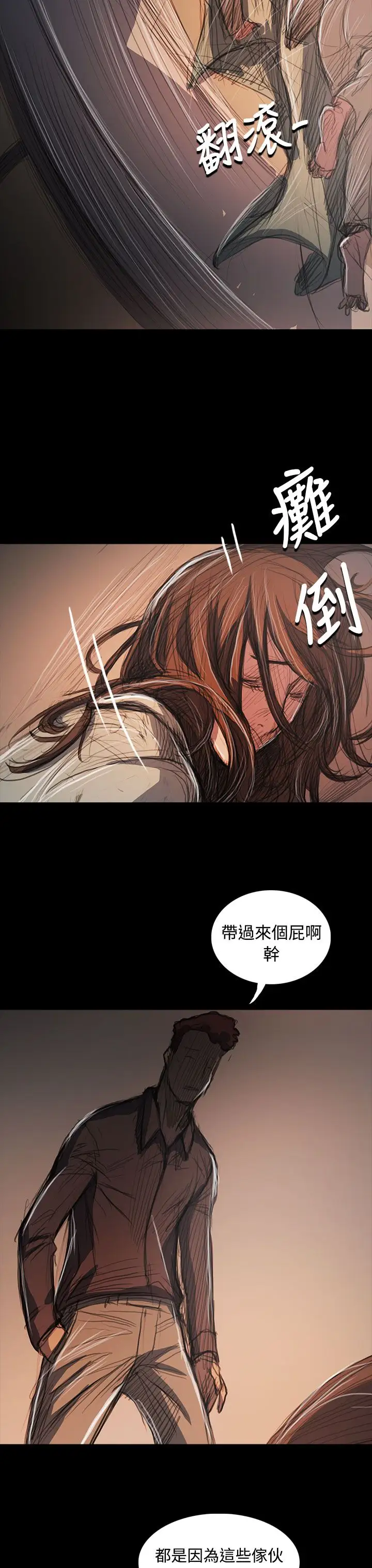 姐姐第62话