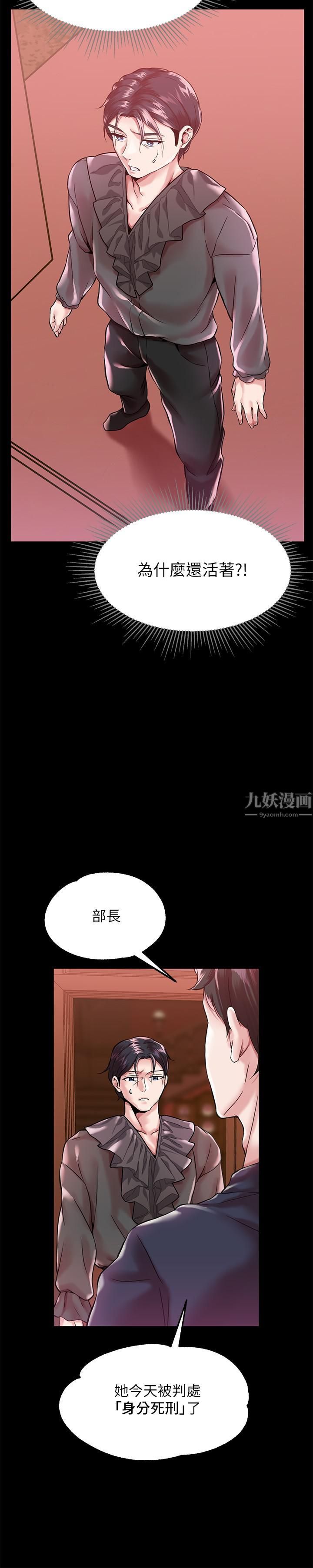 調教宮廷惡女第1話-調教惡女，現在開始!