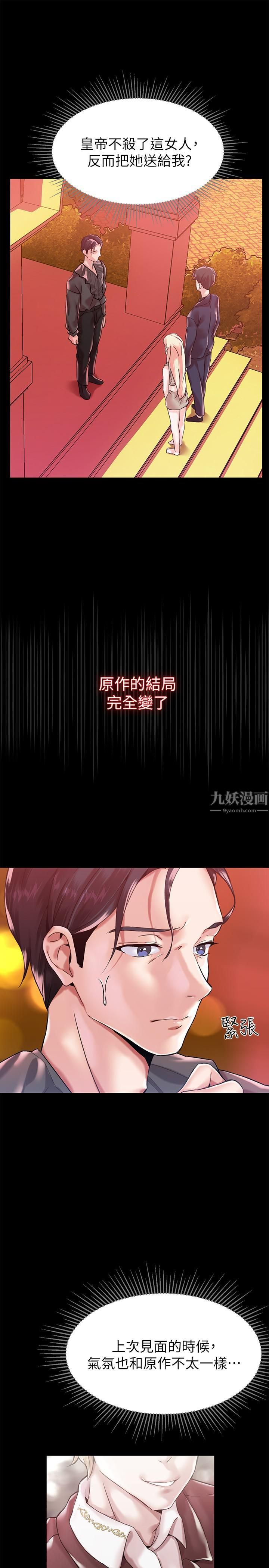 调教宫廷恶女第1话-调教恶女，现在开始!