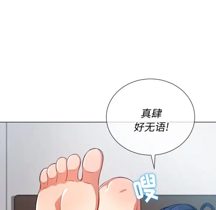 难缠小恶女第28话