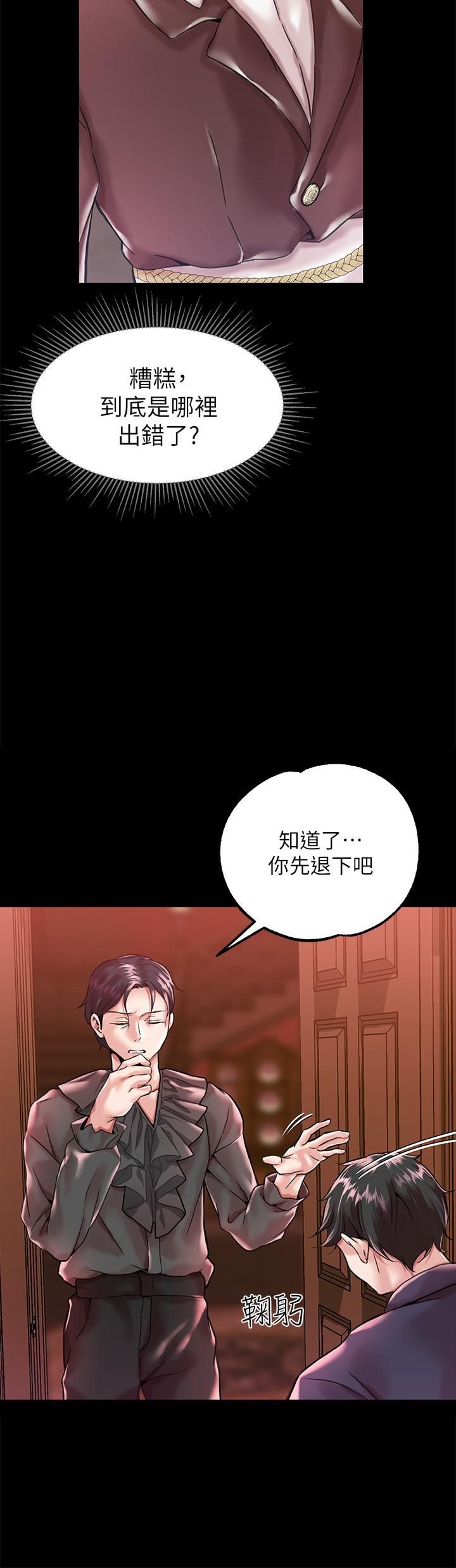 调教宫廷恶女第1话-调教恶女，现在开始!