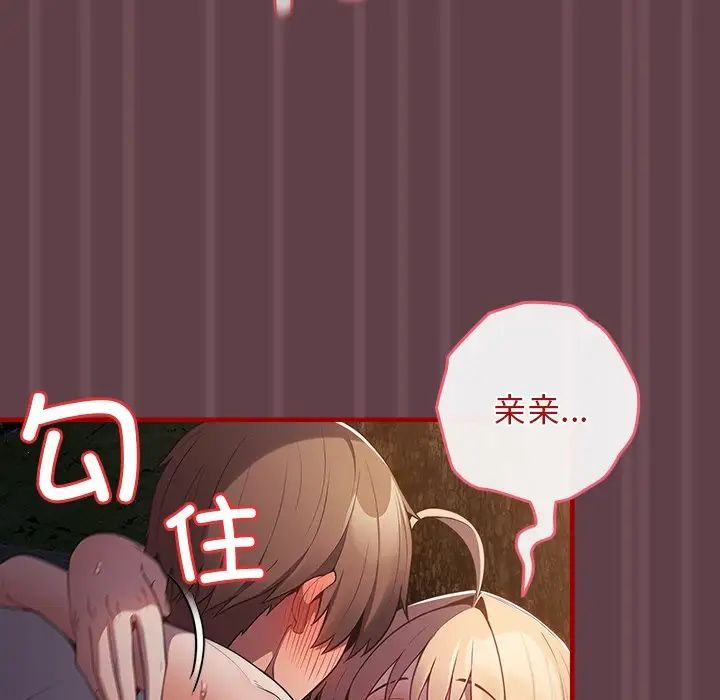 《游戏规则我来定》第30话