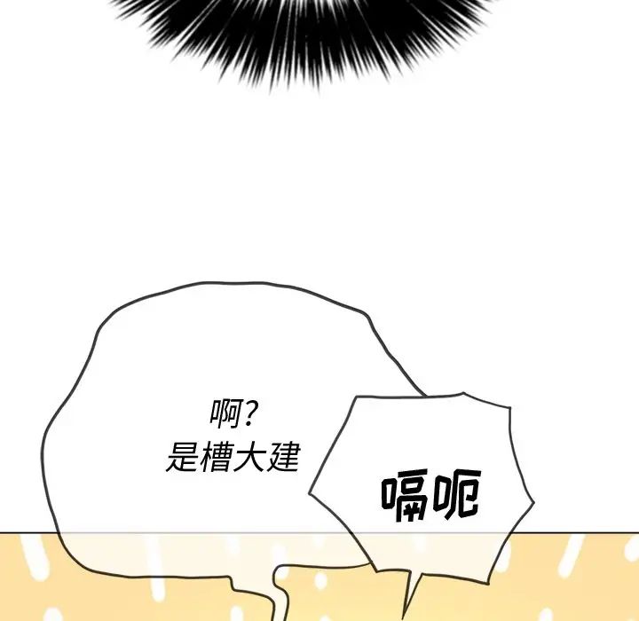 難纏小惡女第28話