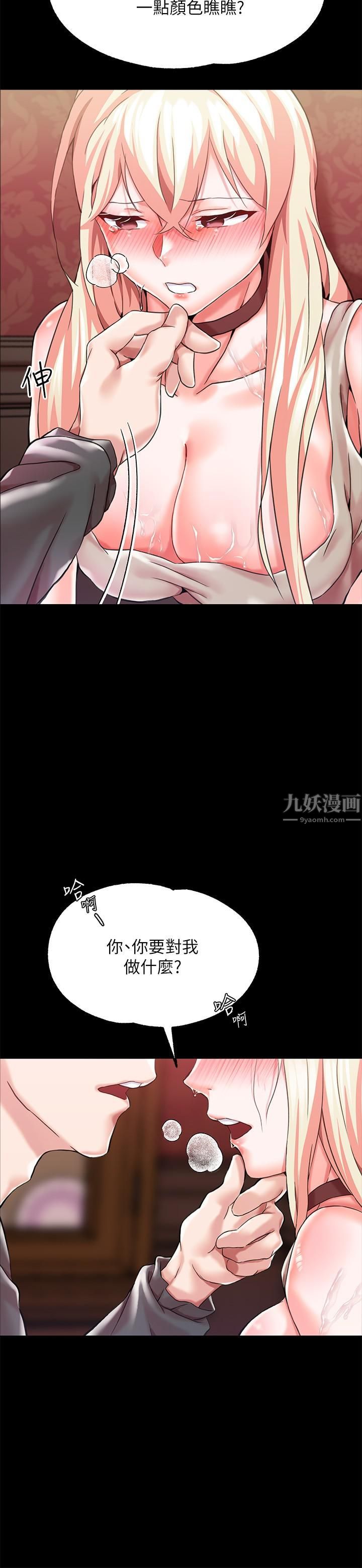 调教宫廷恶女第1话-调教恶女，现在开始!