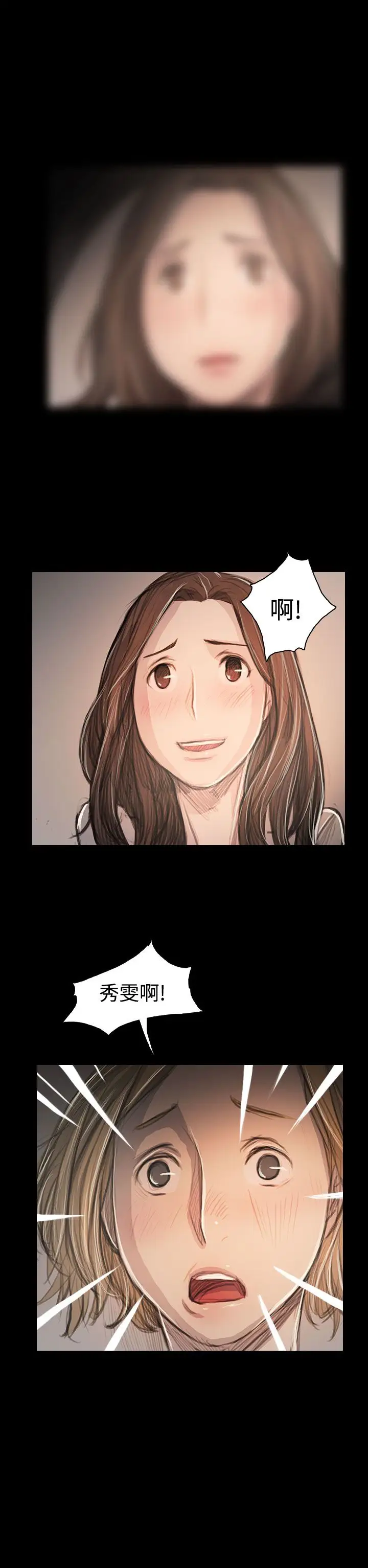 姐姐第63话