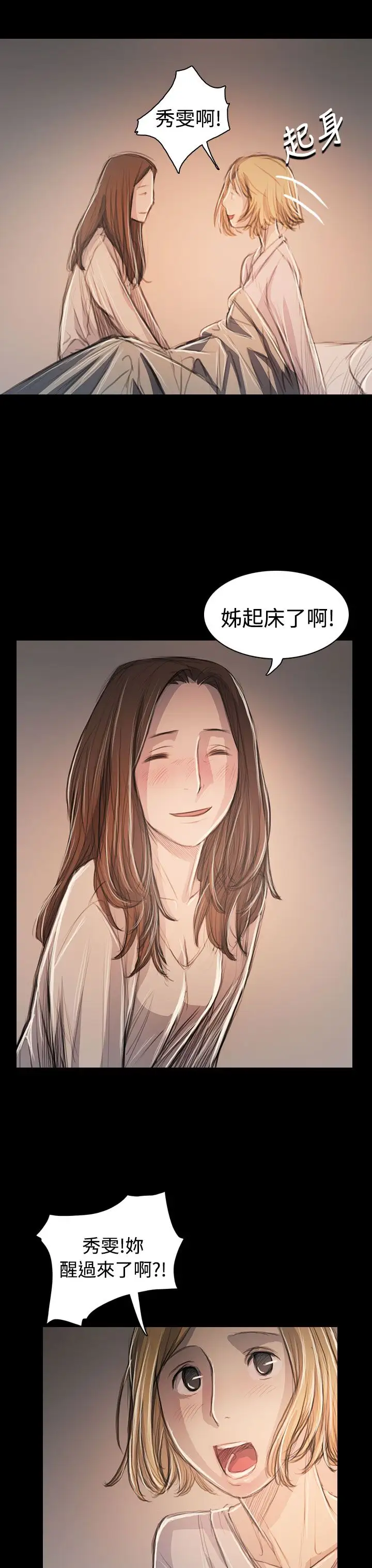 姐姐第63话