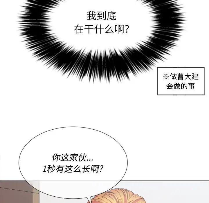 难缠小恶女第28话