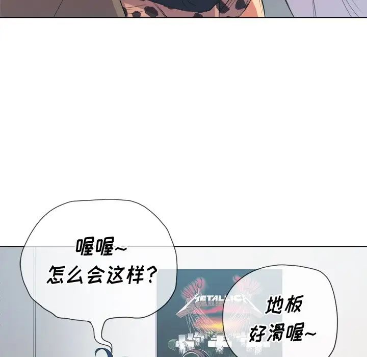 難纏小惡女第28話