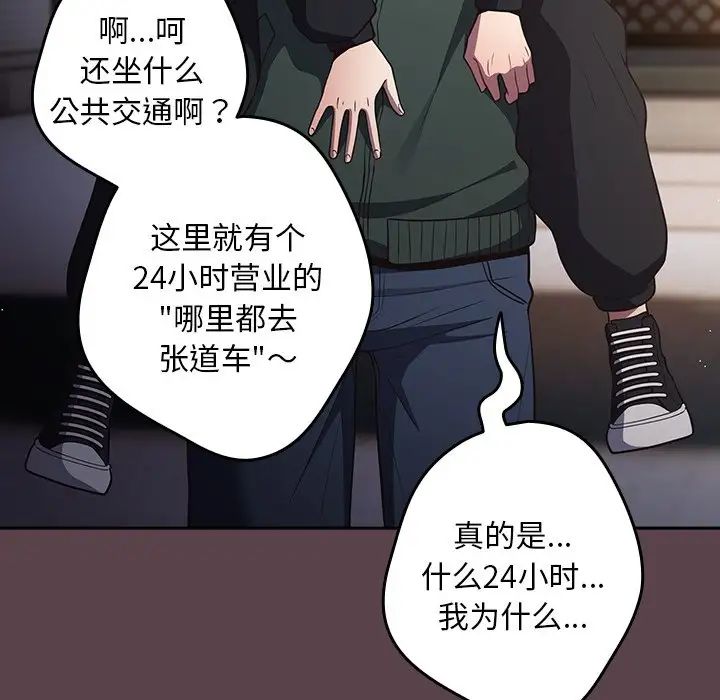 游戏规则我来定第30话