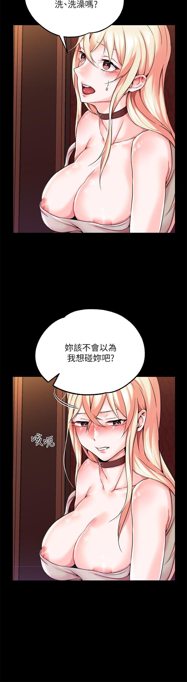 调教宫廷恶女第2话-令人想征服的高傲奴隶