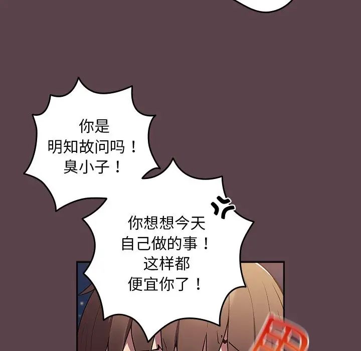 《游戏规则我来定》第30话
