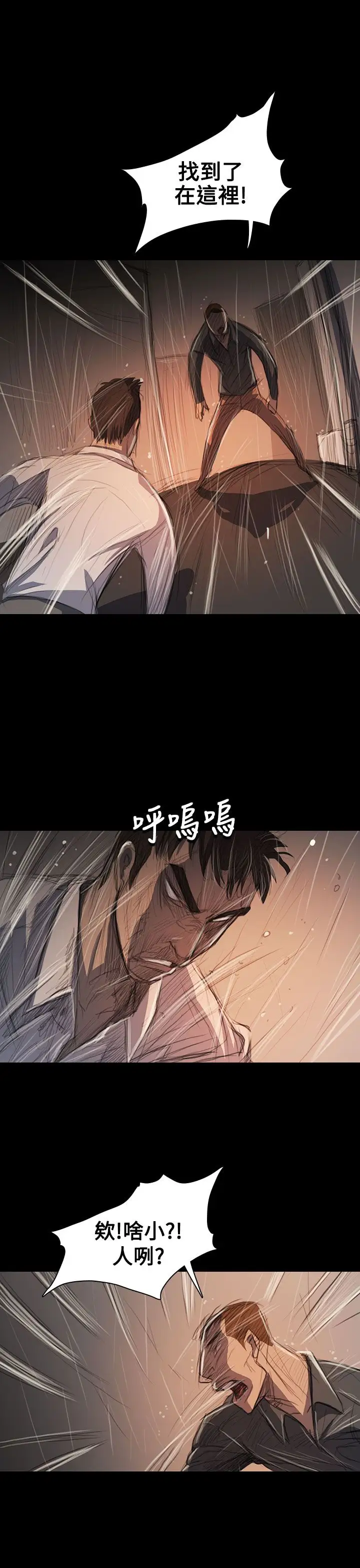 姐姐第63话