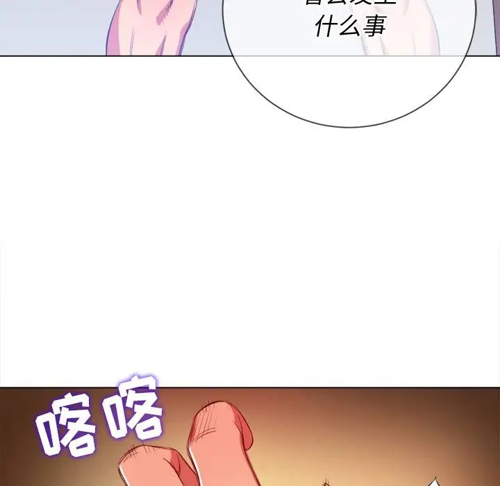 难缠小恶女第28话