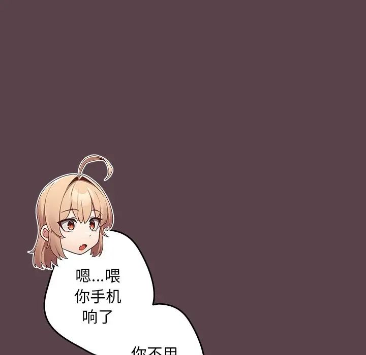 《游戏规则我来定》第30话