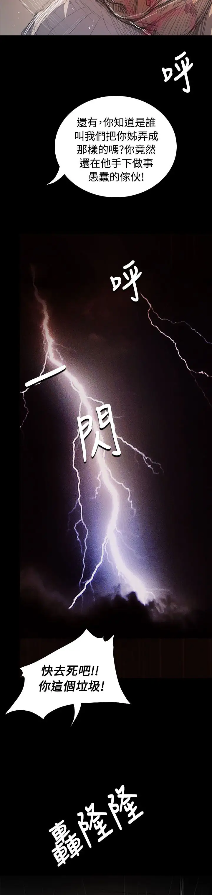 姐姐第63话
