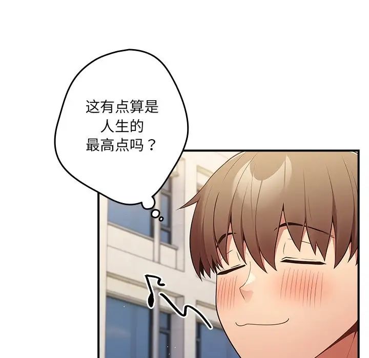 游戏规则我来定第31话