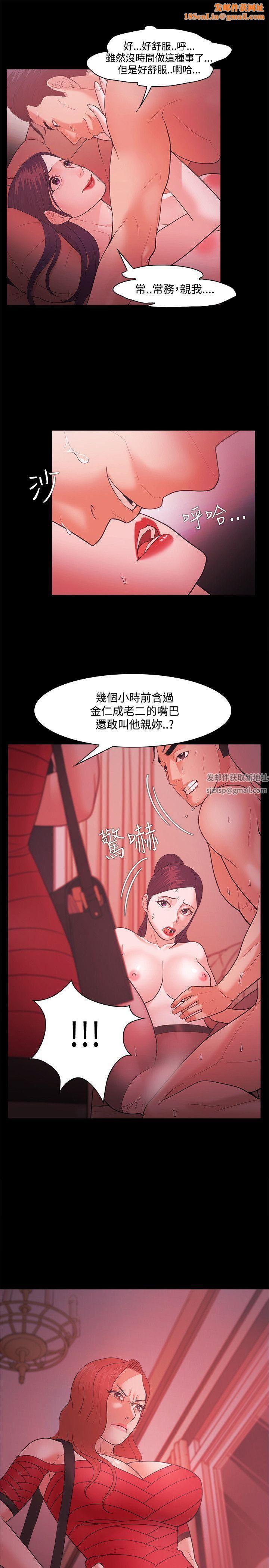 Loser第44话