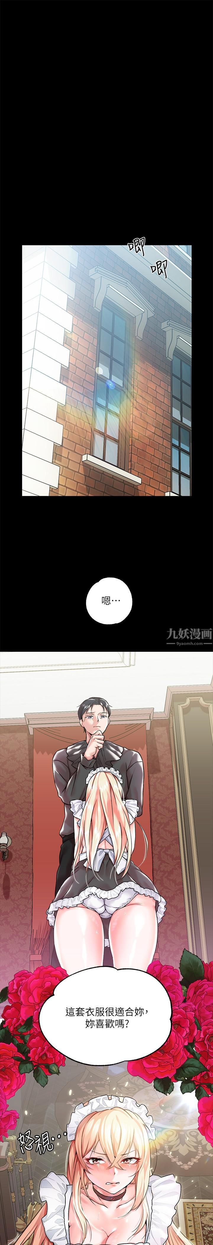 调教宫廷恶女第2话-令人想征服的高傲奴隶
