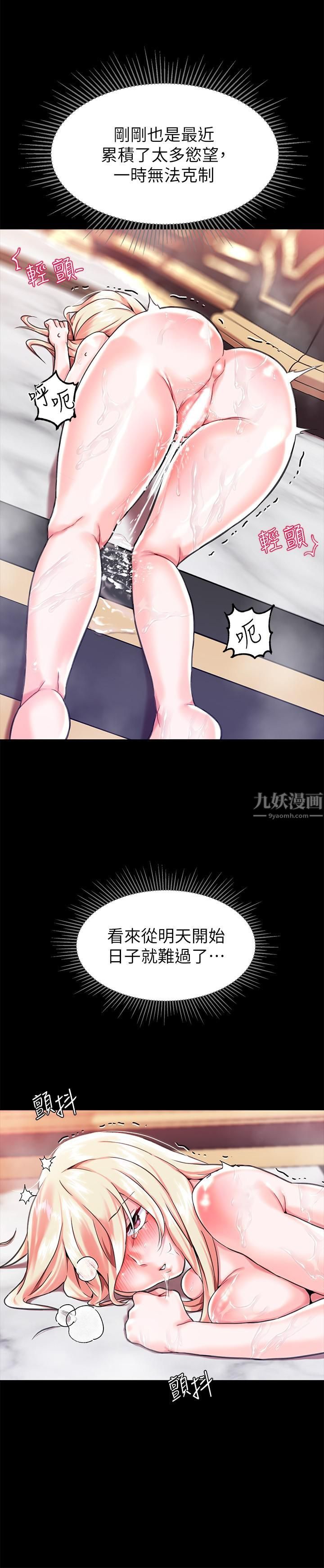 调教宫廷恶女第2话-令人想征服的高傲奴隶