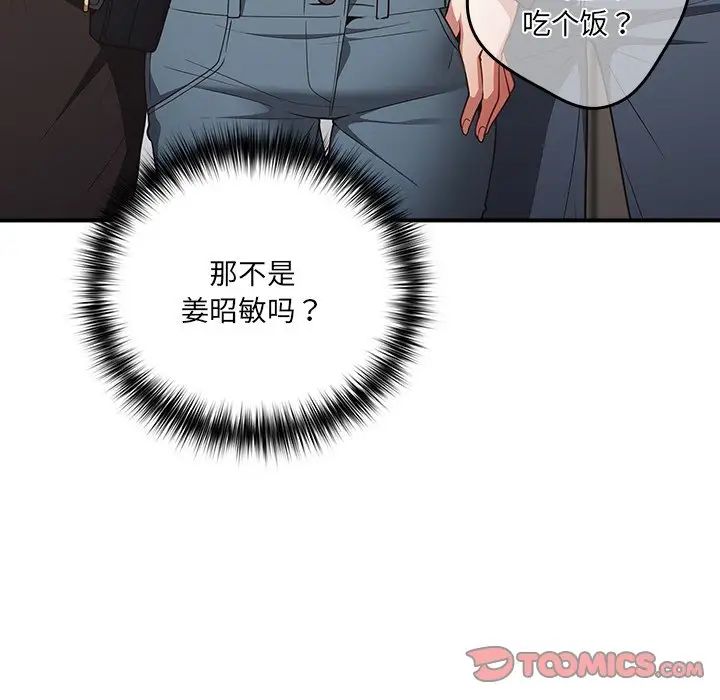 遊戲規則我來定第31話