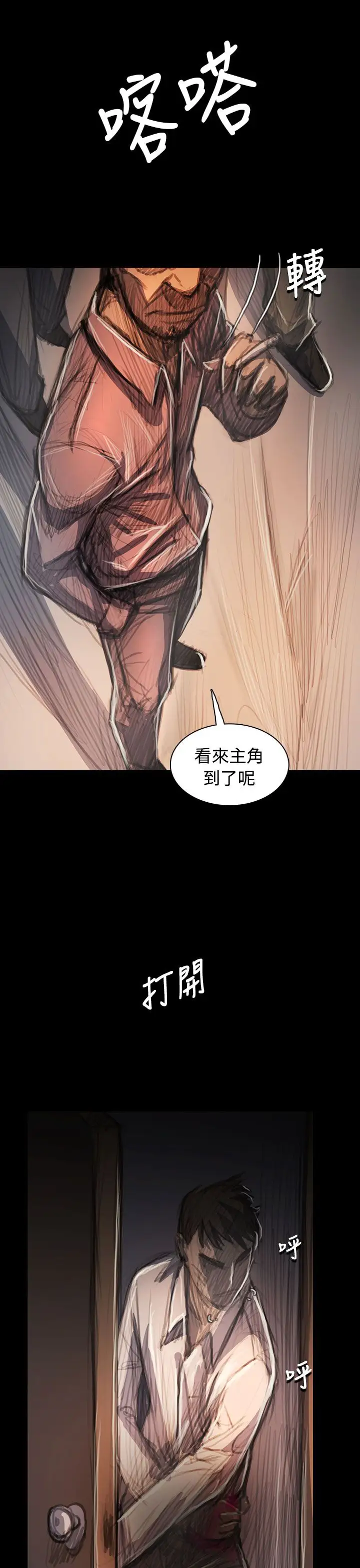 姐姐第64话