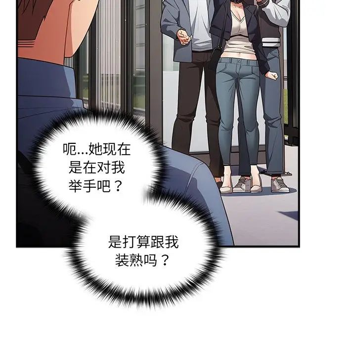 游戏规则我来定第31话